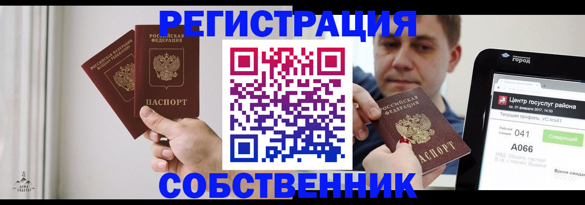 прописка для работы в Боровичах