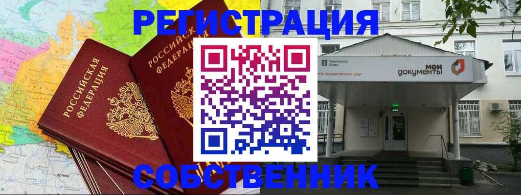 прописка штамп в Боровичах