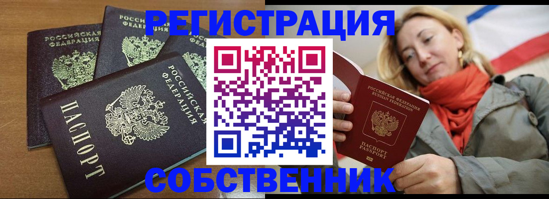 найти адрес прописки в Боровичах